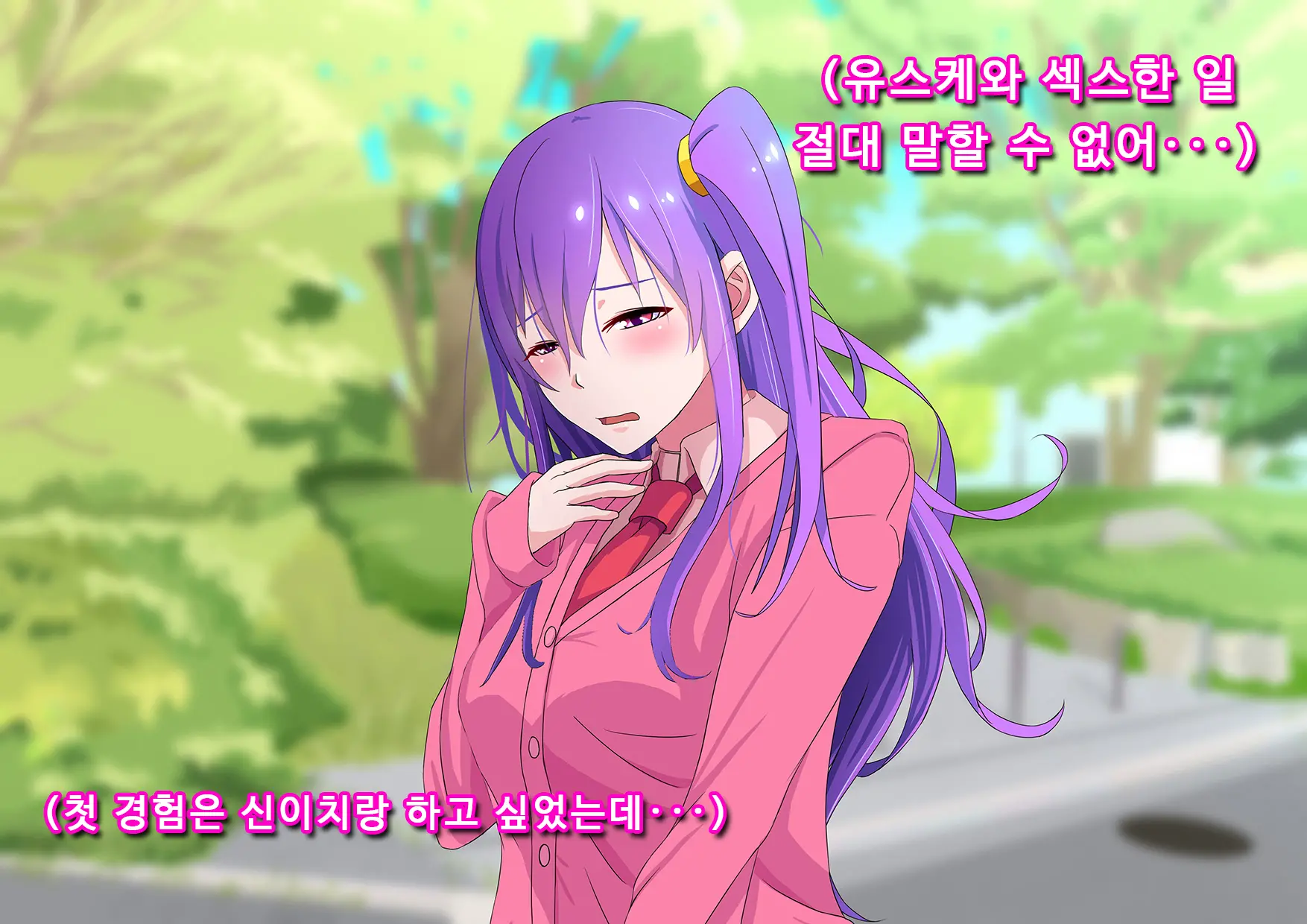 Ore No Osananajimi Ga Gitei No Iro Ni Somaru Made | 나의 소꿉친구가 의붓동생의 색으로 물들 때까지
